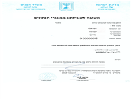 איתור